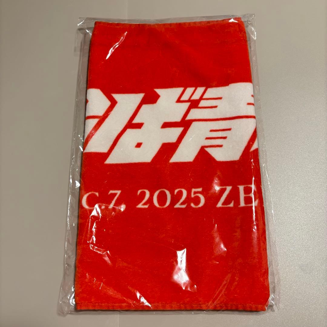 確認用 新品未開封　さらば青春の光　タオル