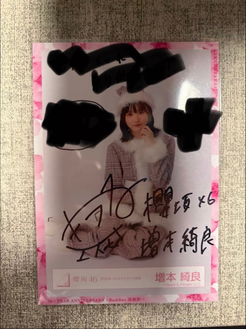 櫻坂46 増本綺良 直筆 サイン 2022年 クリスマスサンタ衣装