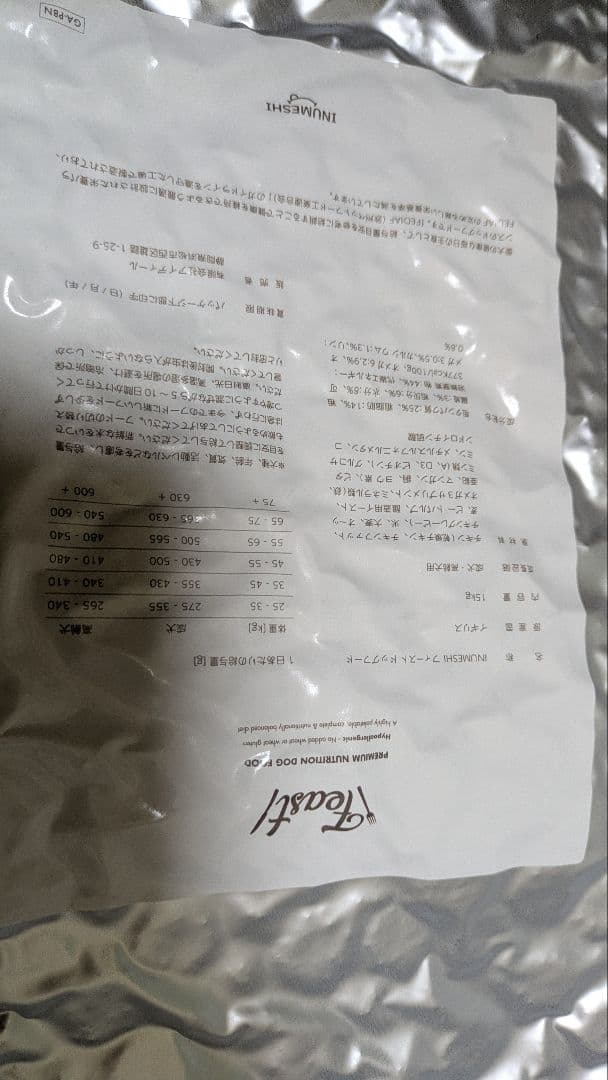 INUMESHIフィースト 1才以上 大型犬用 大粒 15kg ブリーダーパック