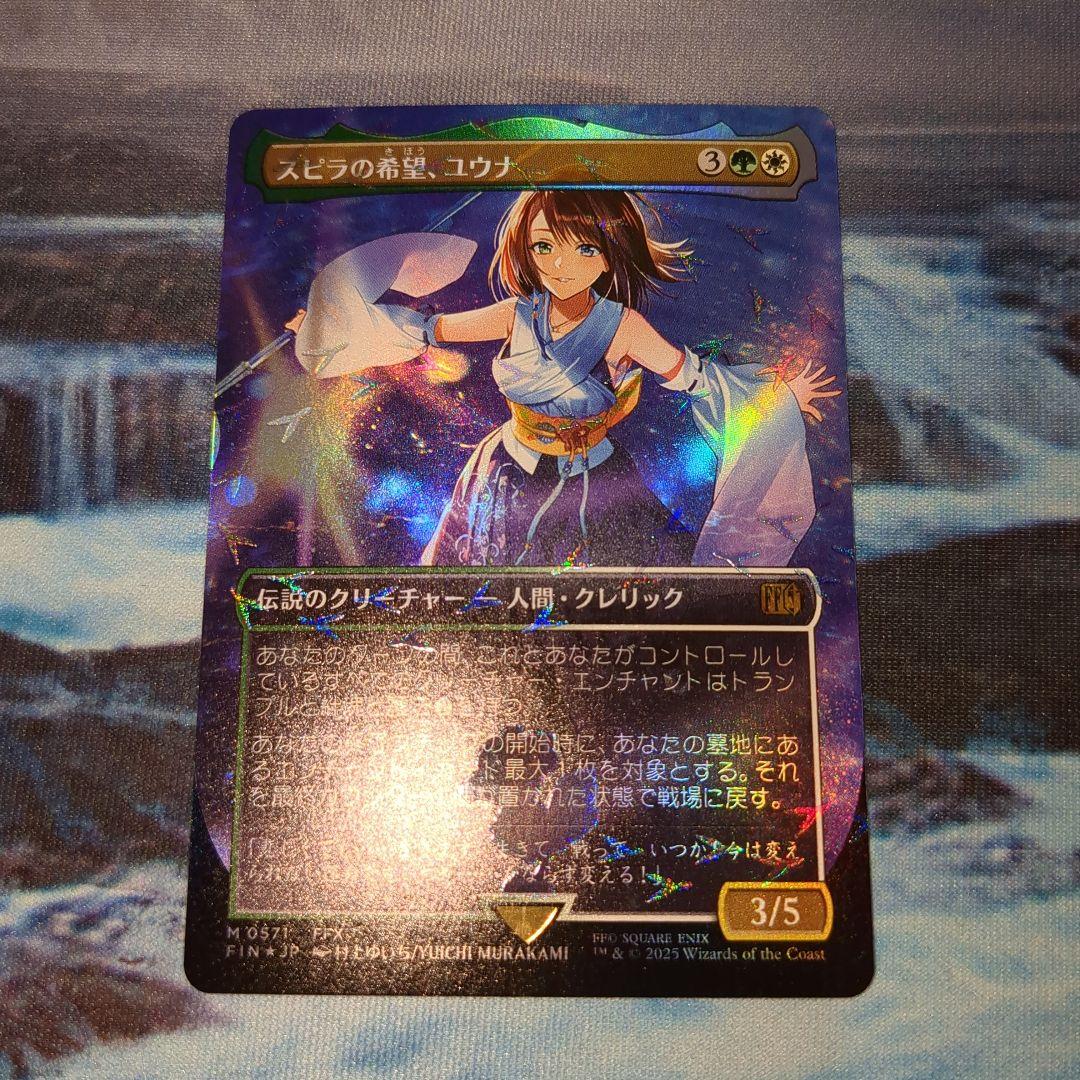 MTG FF スピラの希望、ユウナ　foil　日本語版