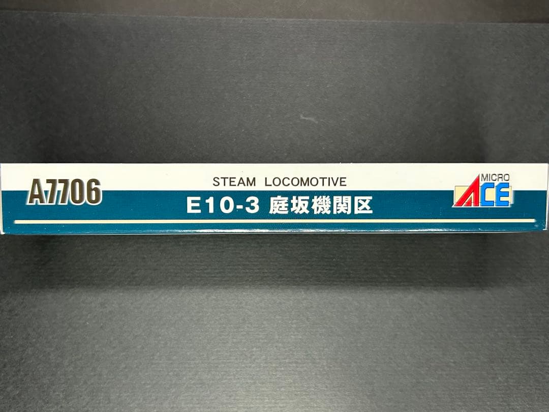 E10-3 庭坂機関区 マイクロエース A7706