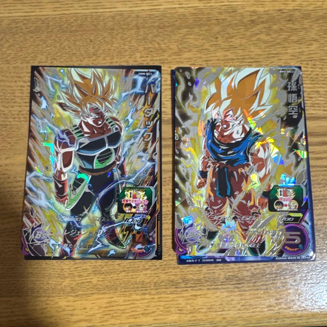 孫悟空　BM3-SEC2 バーダックUGM8-SEC3