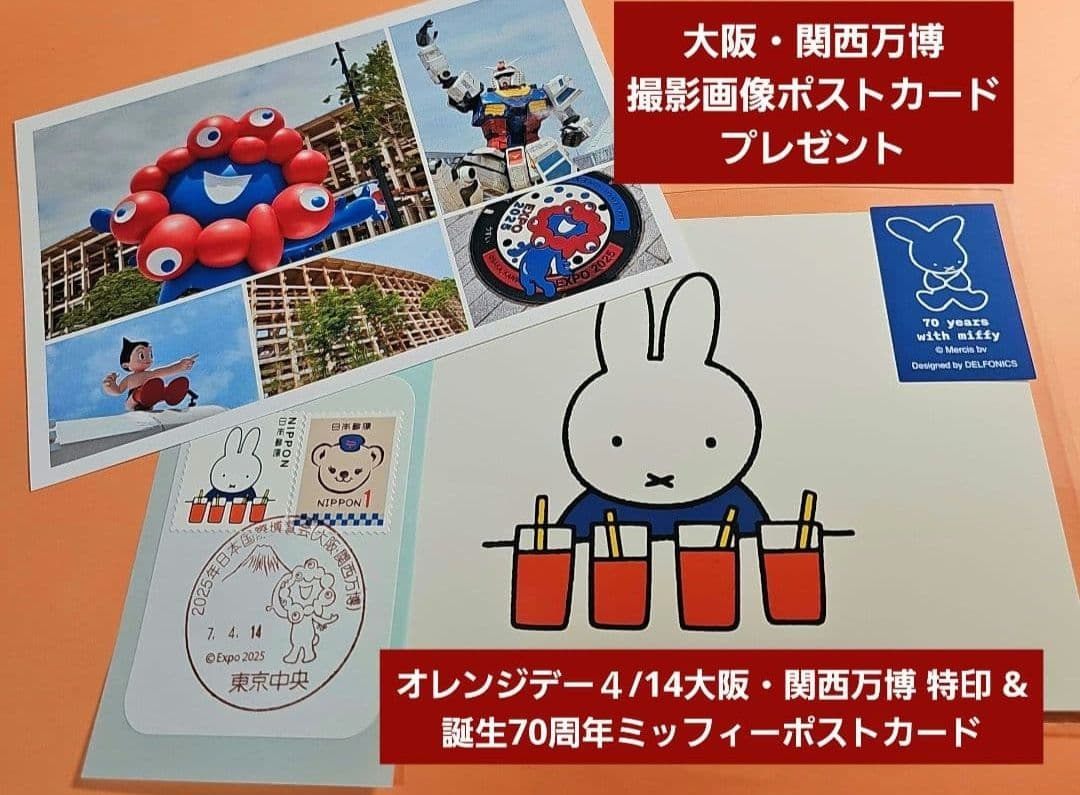 Jyunko829 記念押印・小型印・風景印付きポストカード