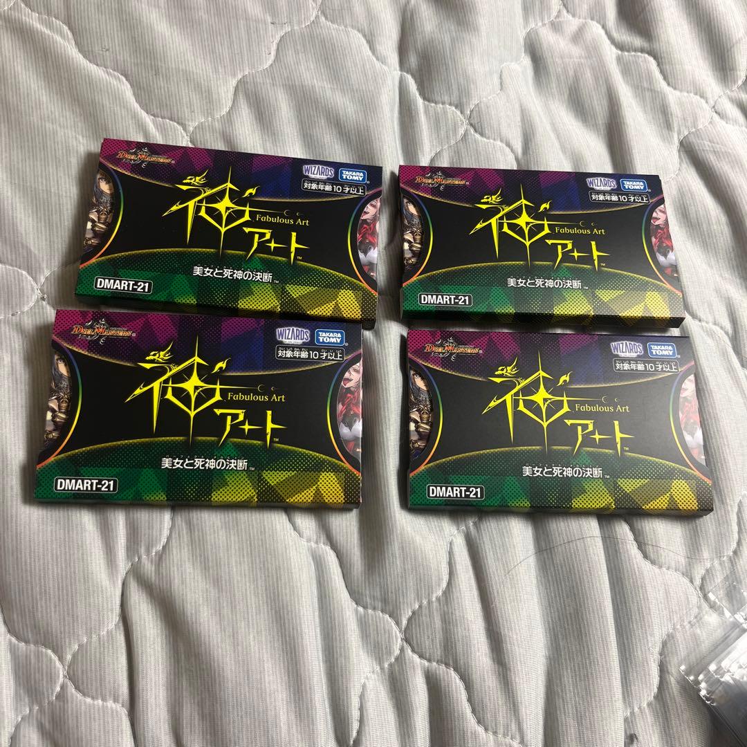 神アート　美女と死神の決断　開封済み（特攻人形ジェニー除く）