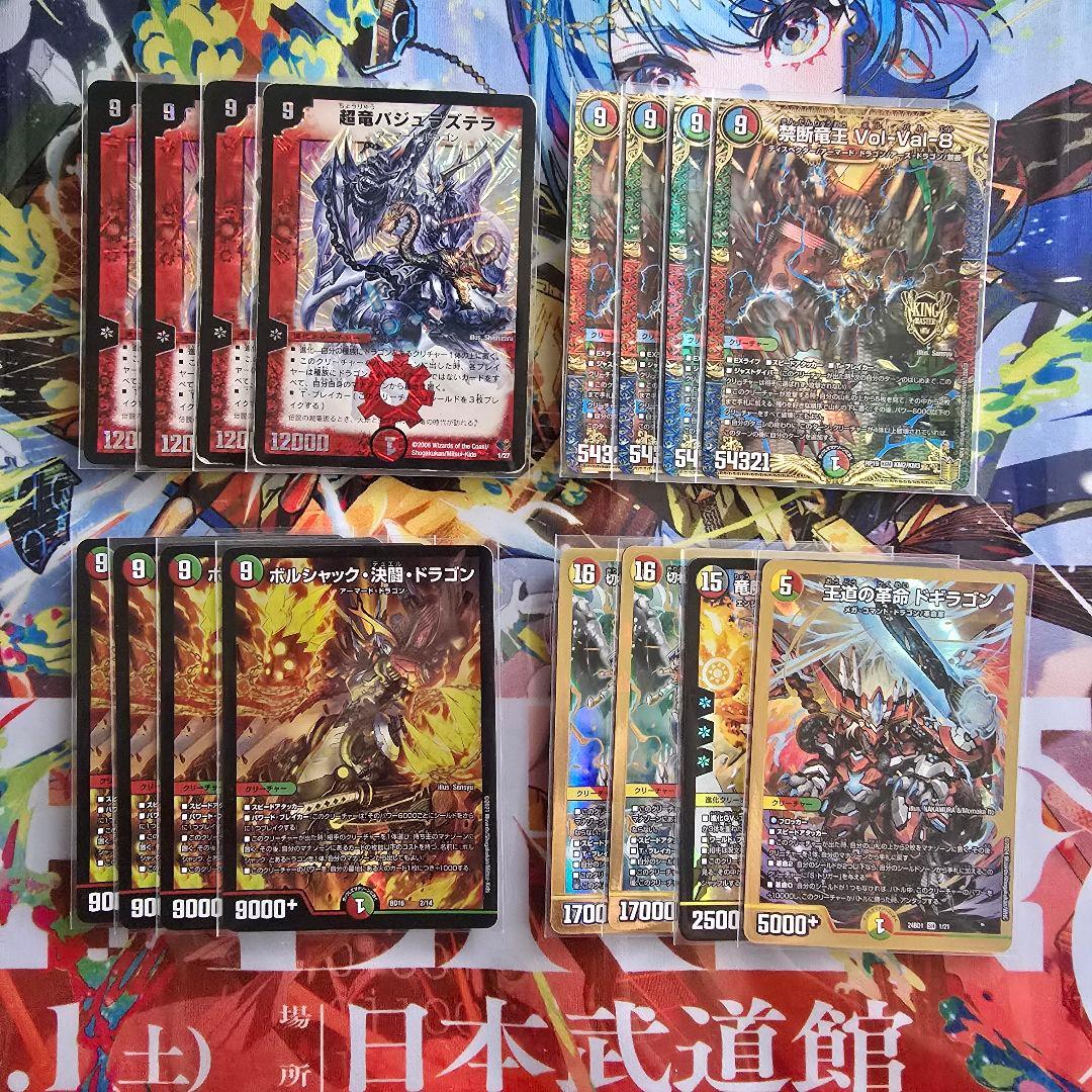 リースボルシャックデッキ　オマケ付き