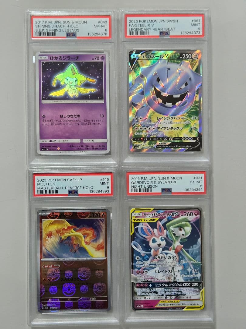 PSA　まとめ売り　サーナイト&ニンフィア　ひかるジラーチ