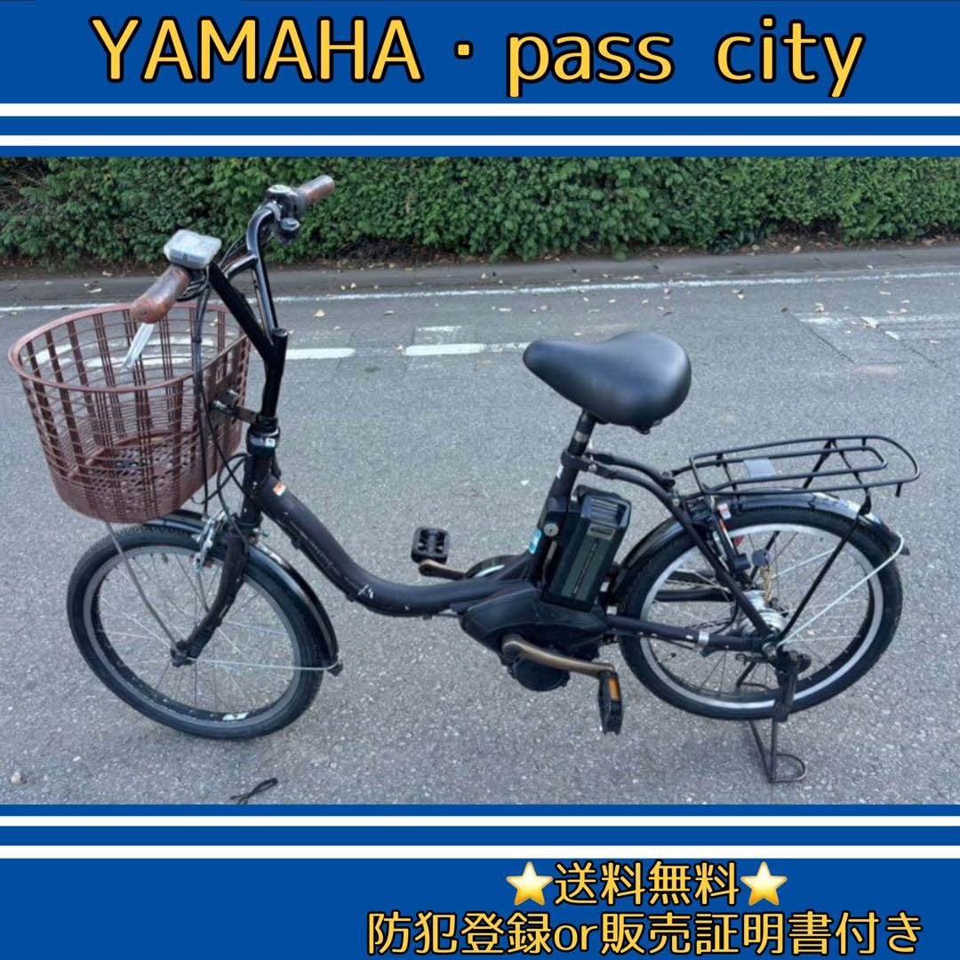 自転車本体 YAMAHA PAS CITY-C