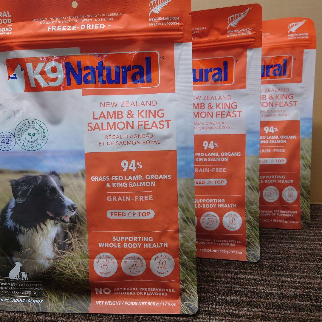 K9Natural ラム＆キングサーモン・フィースト 500g 3個