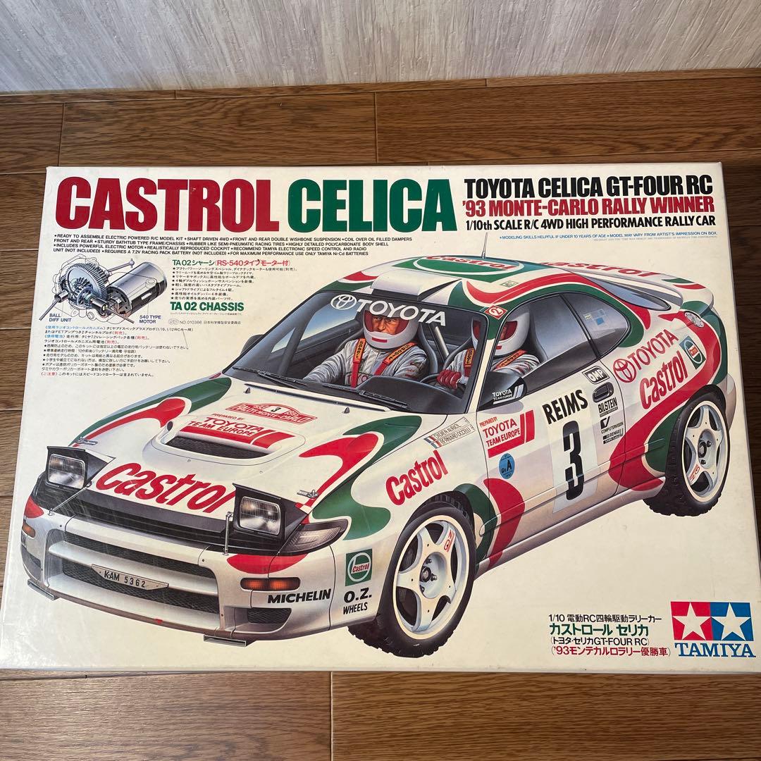 タミヤ　カストロール　セリカ