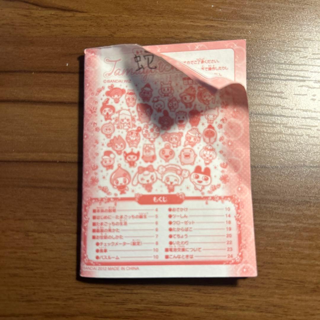 たまごっちピース　ブルー　Tamagotchi P's 本体　箱付き　動作確認済