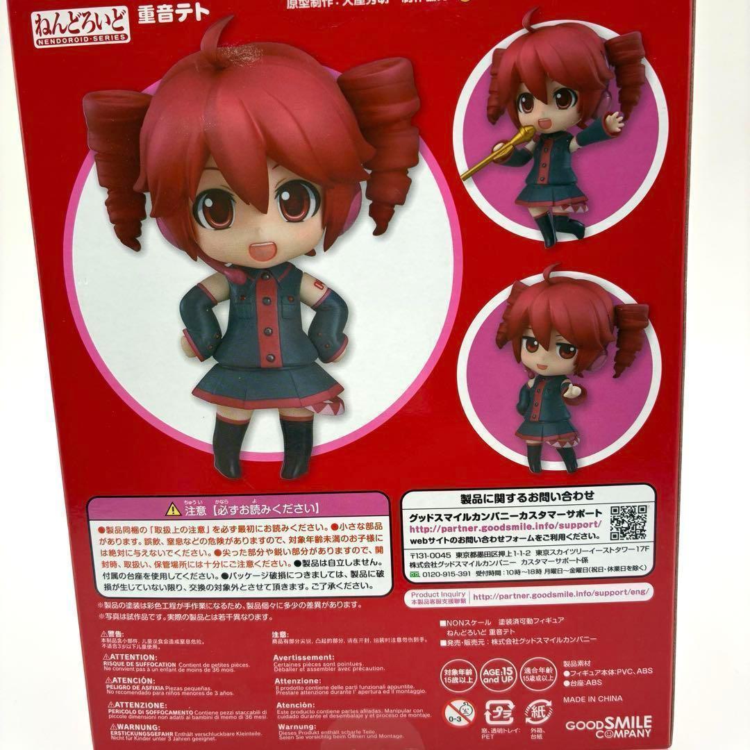 【未開封】ねんどろいど 重音テト