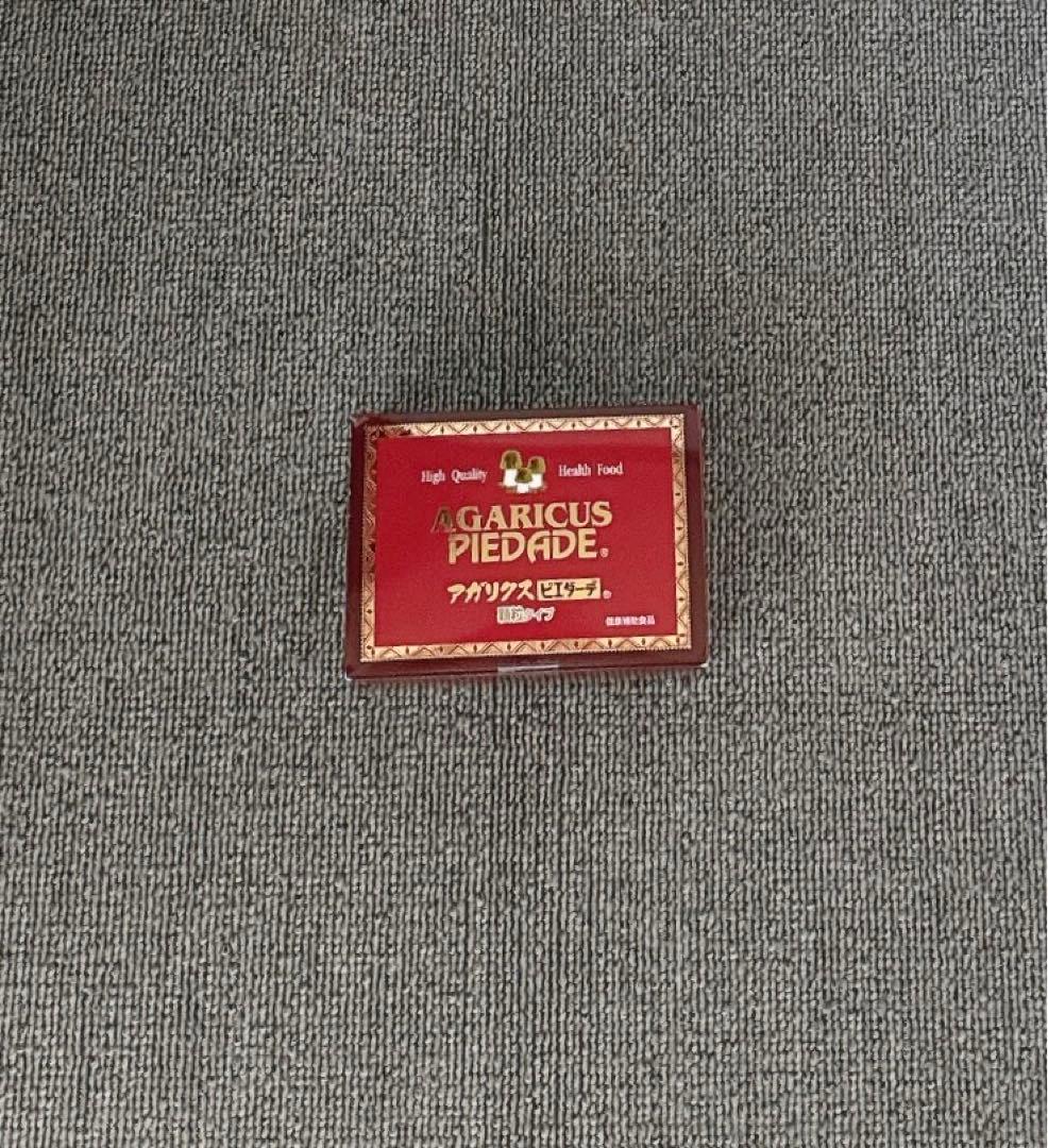 アガリクス　ピエダーデ顆粒タイプ　1個