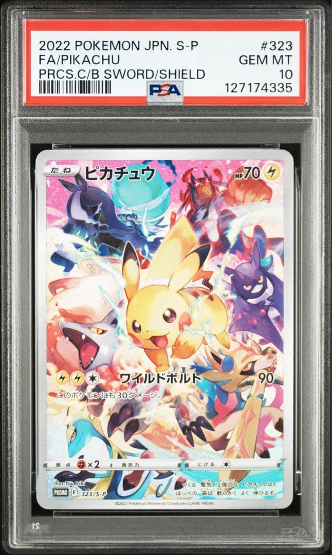 【PSA10】プレシャスコレクターボックス　ピカチュウプロモ