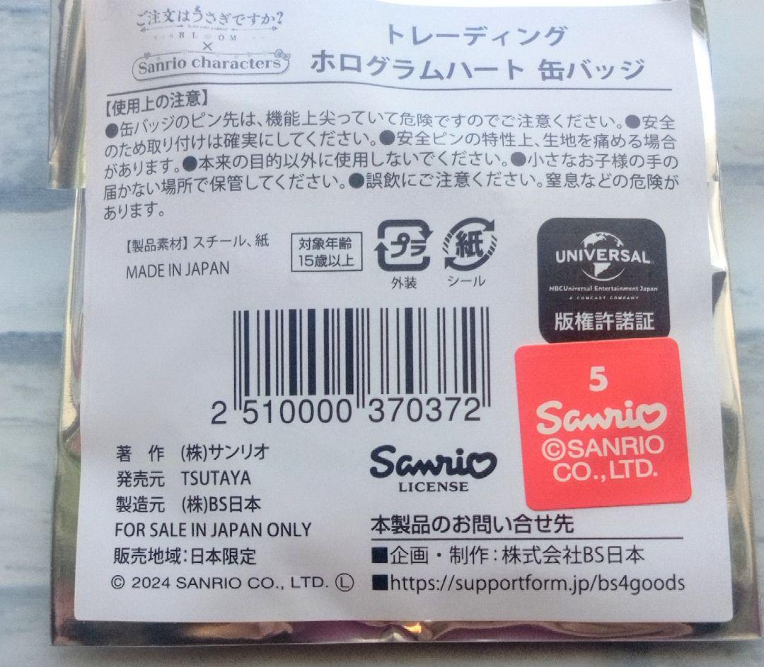 ご注文はうさぎですか?BLOOM　チノ　ごちうさ　ホロ ハート缶バッジ　9個
