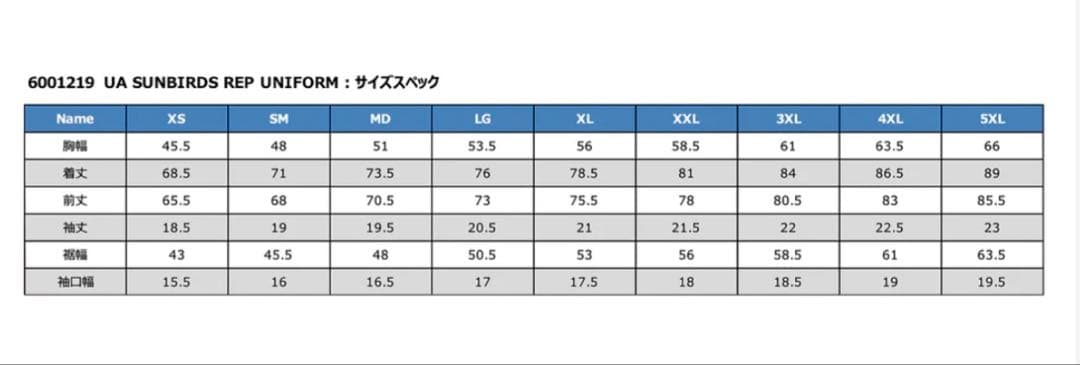 サントリーサンバーズ大阪　髙橋藍選手　レプリカユニフォーム　XL