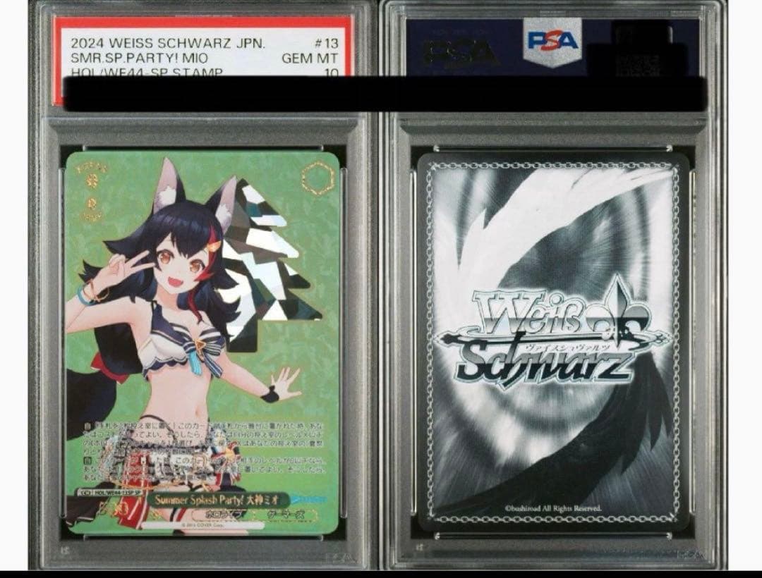 【PSA10】SummerSplashParty! 大神ミオ（SP）