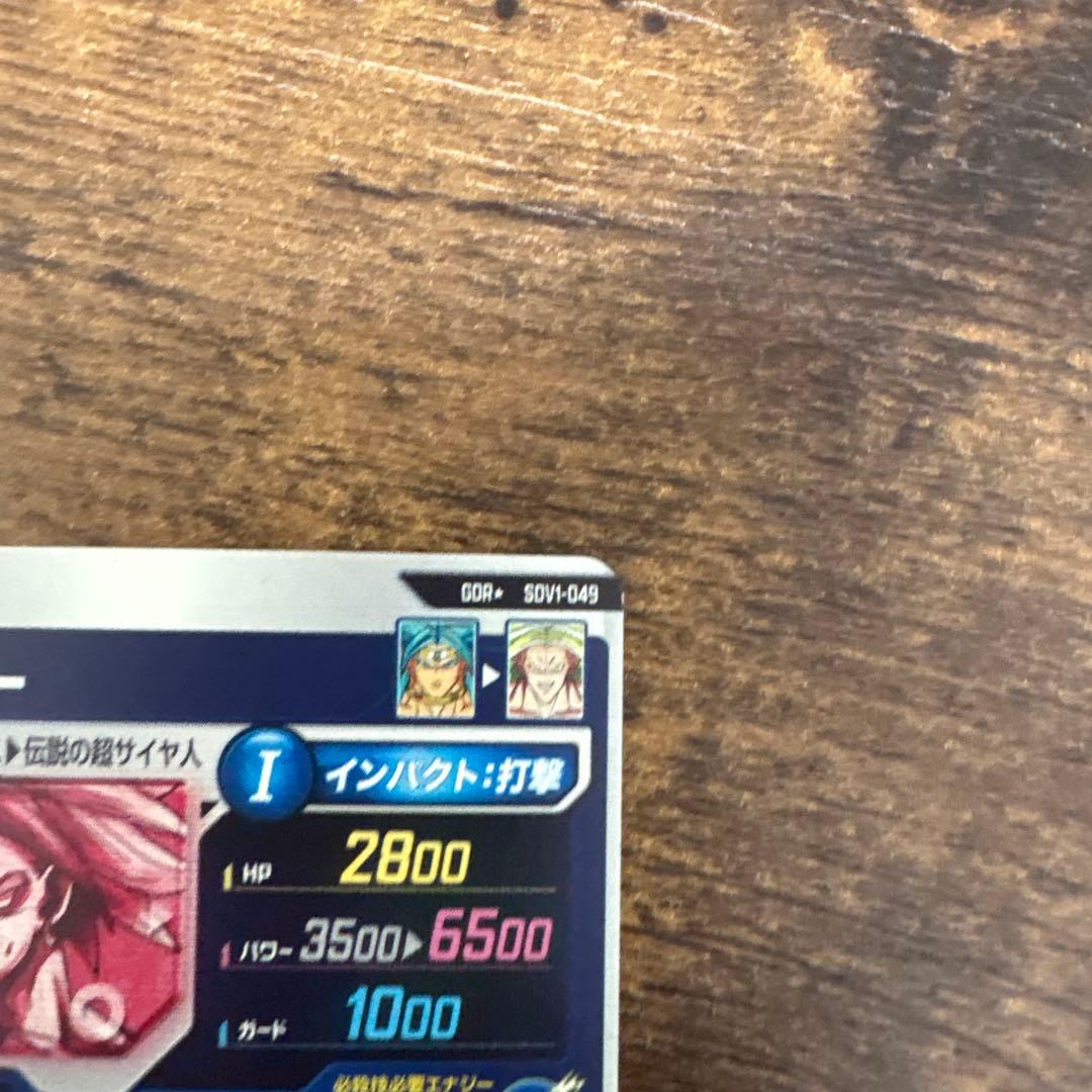 湯*奨様 ドラゴンボールスーパーダイバーズ SDV1-049 ブロリー パラレル