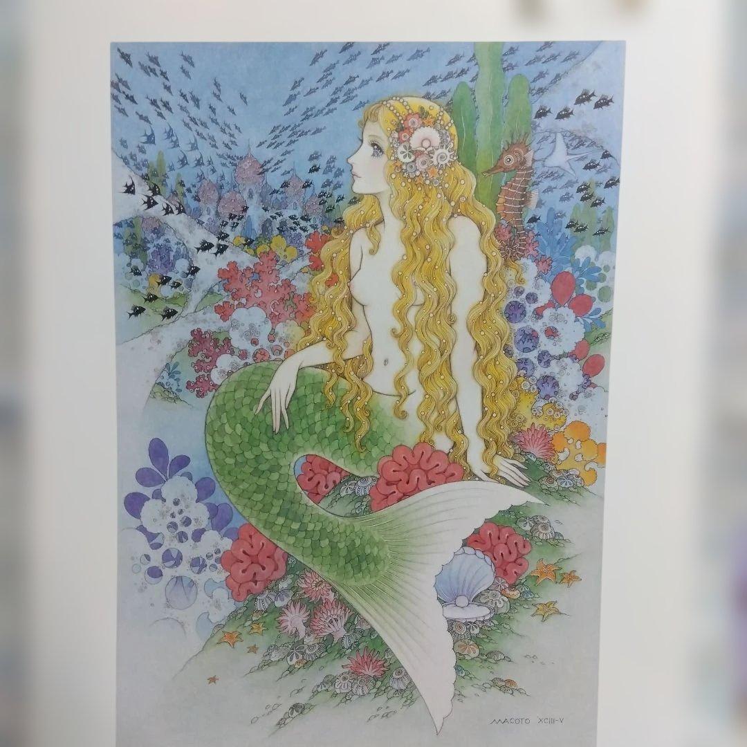 高橋真琴　公式複製原画　人魚姫　直筆サイン入り　昭和レトロ