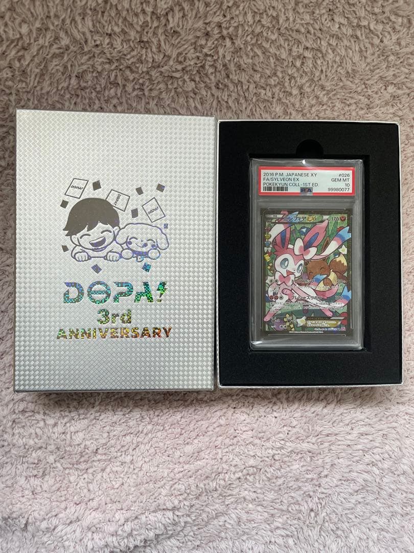 【限定BOX付き】ニンフィアEX rr エラー版　ポケキュン　PSA10