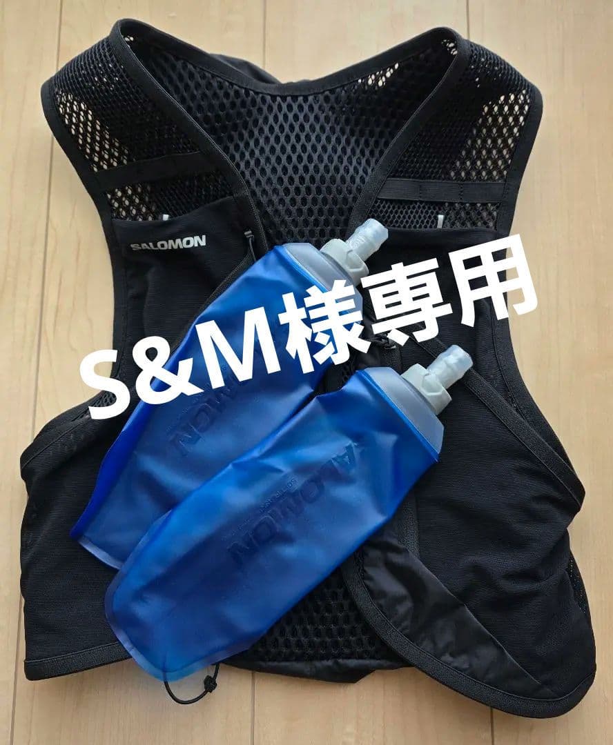 SALOMON ACTIVE SKIN 8 ブラック フラスク2本付き(未使用)