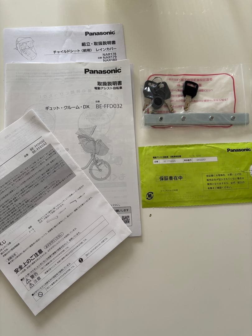 Panasonic 電動自転車 ギュット・クルーム・DX Gyutto
