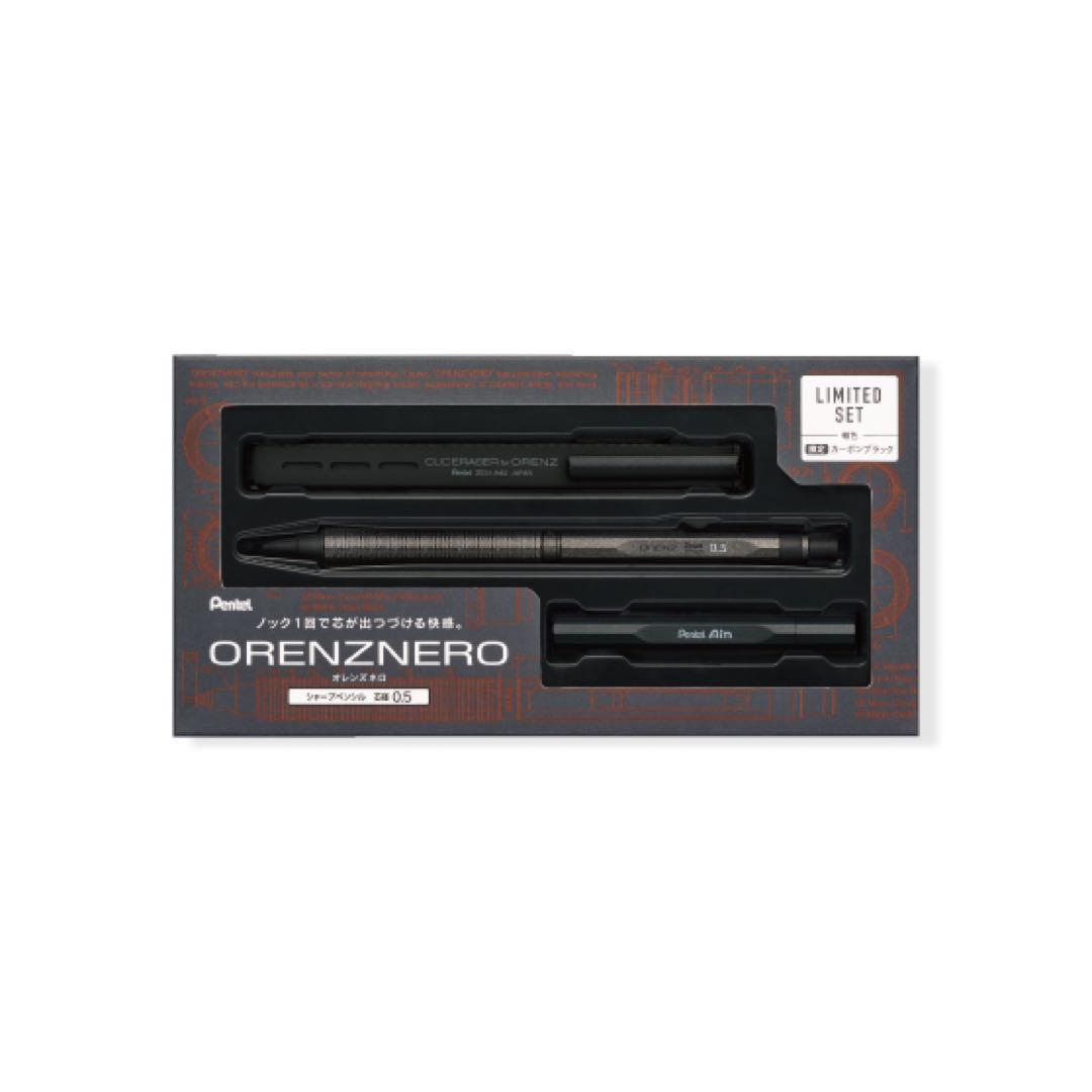 オレンズネロ 限定セット 0.5mm カーボンブラック