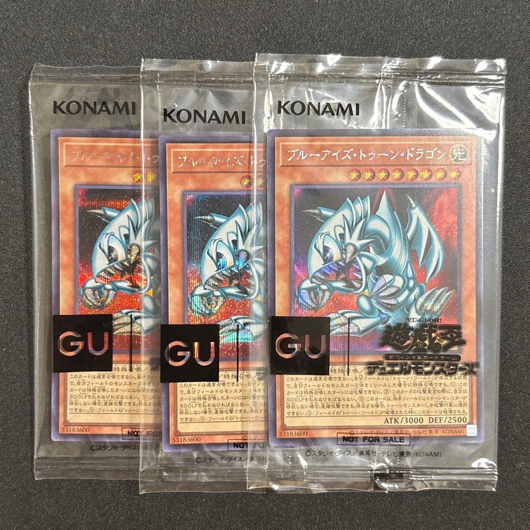 遊戯王 GU プロモ 未開封 ブルーアイズ・トゥーン・ドラゴン 3枚