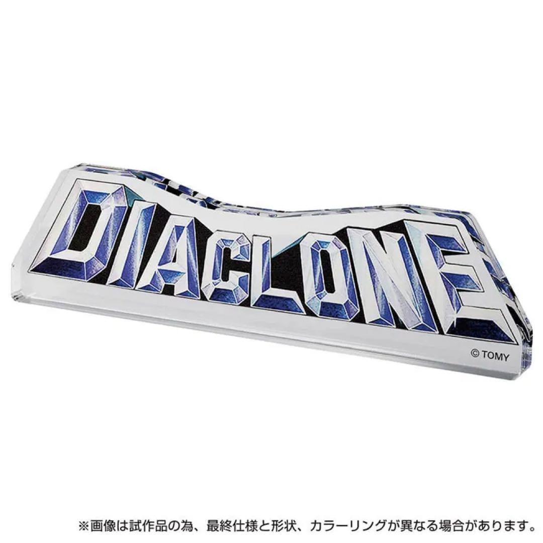 ダイアクロン アクリルブロック 非売品