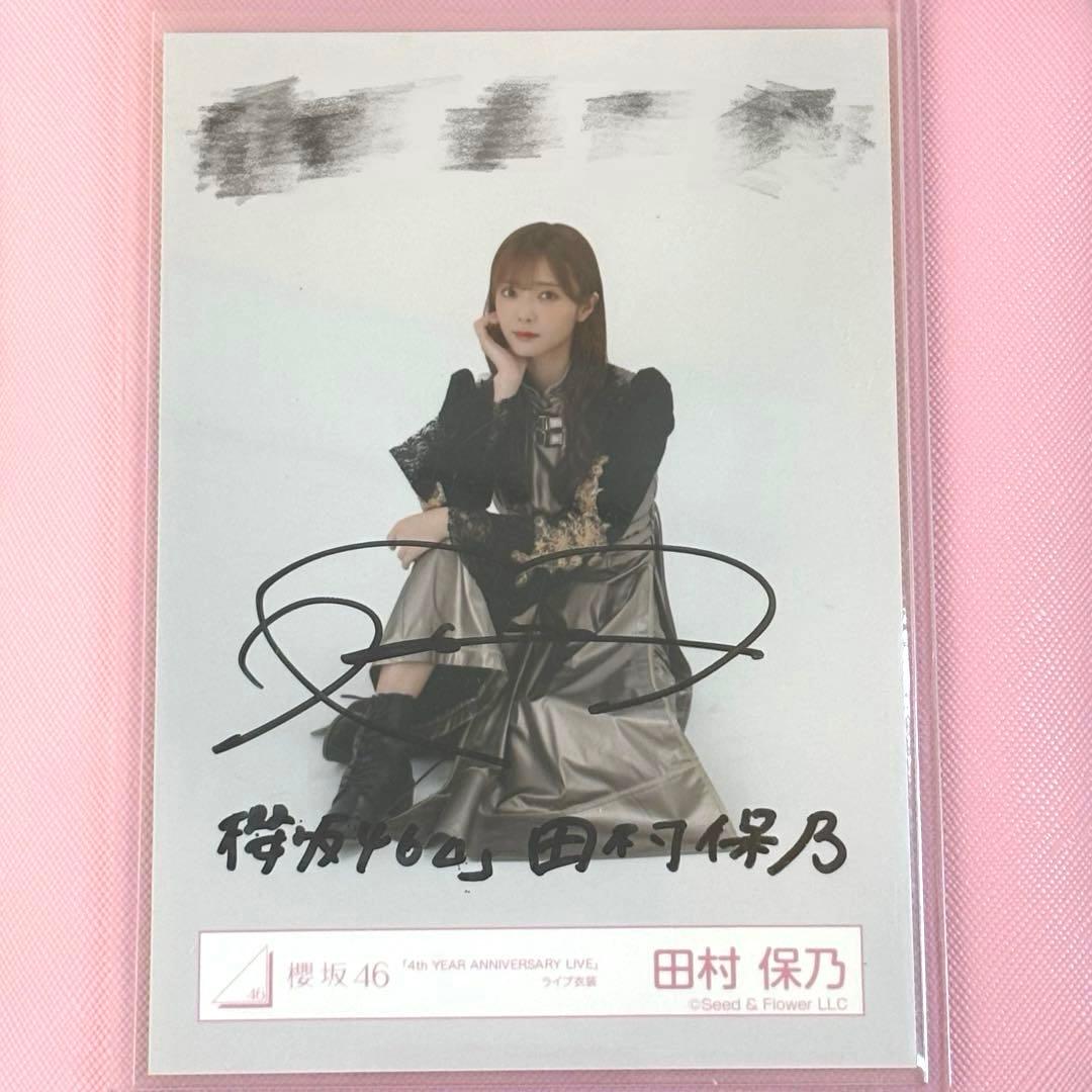 最終値下げ 櫻坂46 田村保乃 生写真 4th アニラ 直筆サイン入り