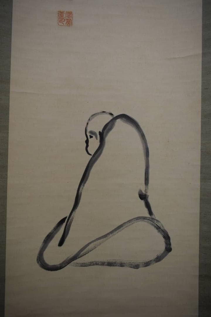 真作/雲外/和尚画賛/桐題箱付/布袋屋掛軸HG-863