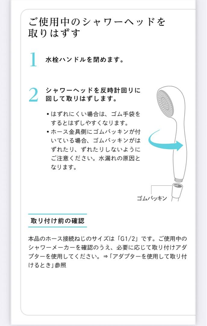 リファ ReFa シャワーヘッド ファインバブル フィット サロン用