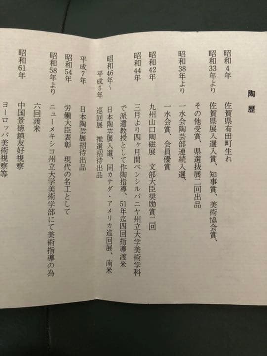 白磁丸型　壺　人間国宝　井上萬二作