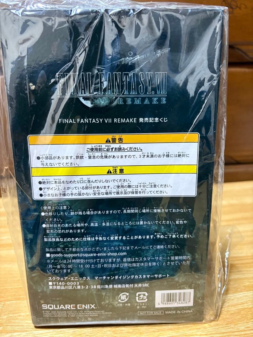 ファイナルファンタジーVII エアリス フィギュア 未開封エアリス・フィギュア