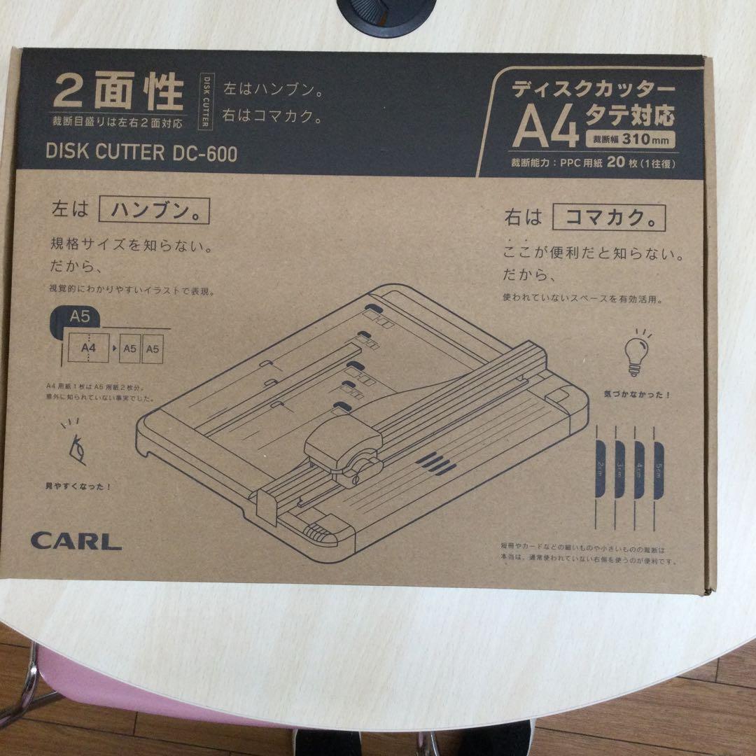 カールCARL ディスクカッターDC-600 A4断裁機