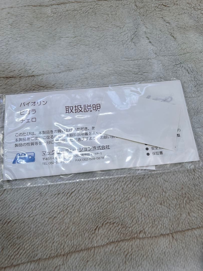 バイオリン 1/4 茶色 ハードケース付き