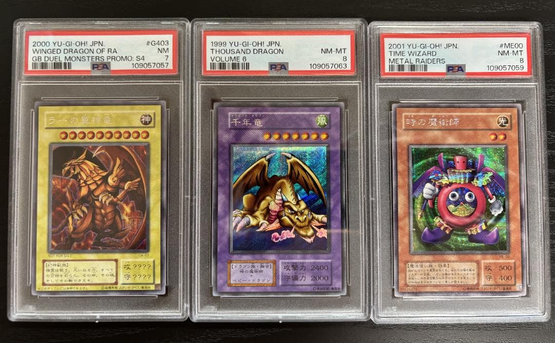【PSA鑑定済】ラー・千年竜（初期シク）・時の魔術師　神カード3枚セット