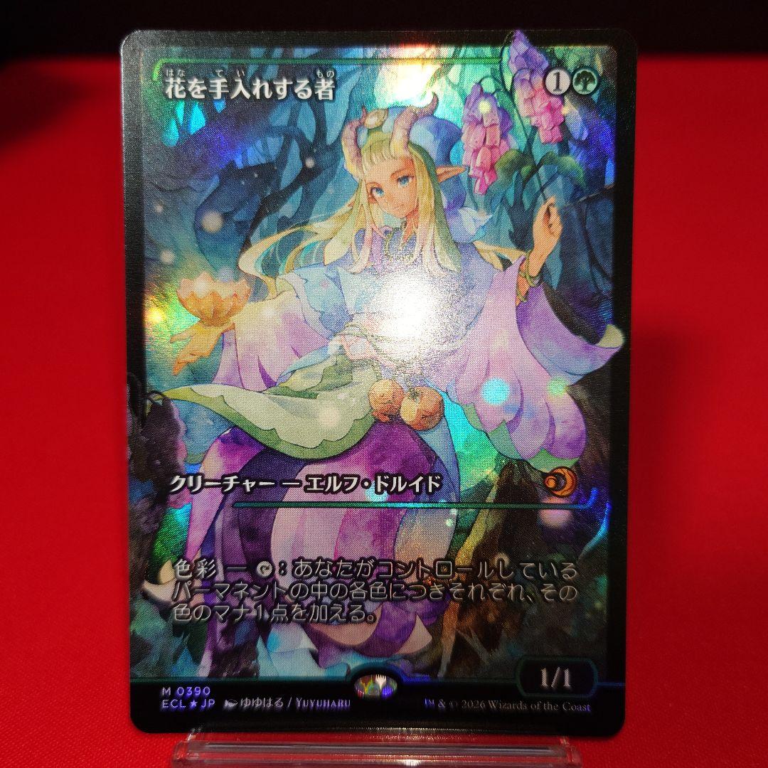 花を手入れする者　Jショーケース　日Foil