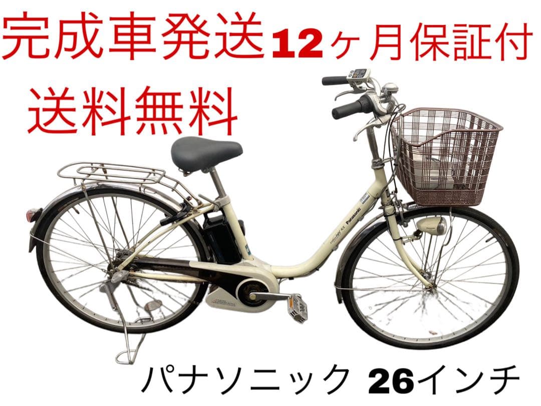 1712業界最長12ヶ月保証付！送料無料エリア多数！安全整備済み！電動自転車