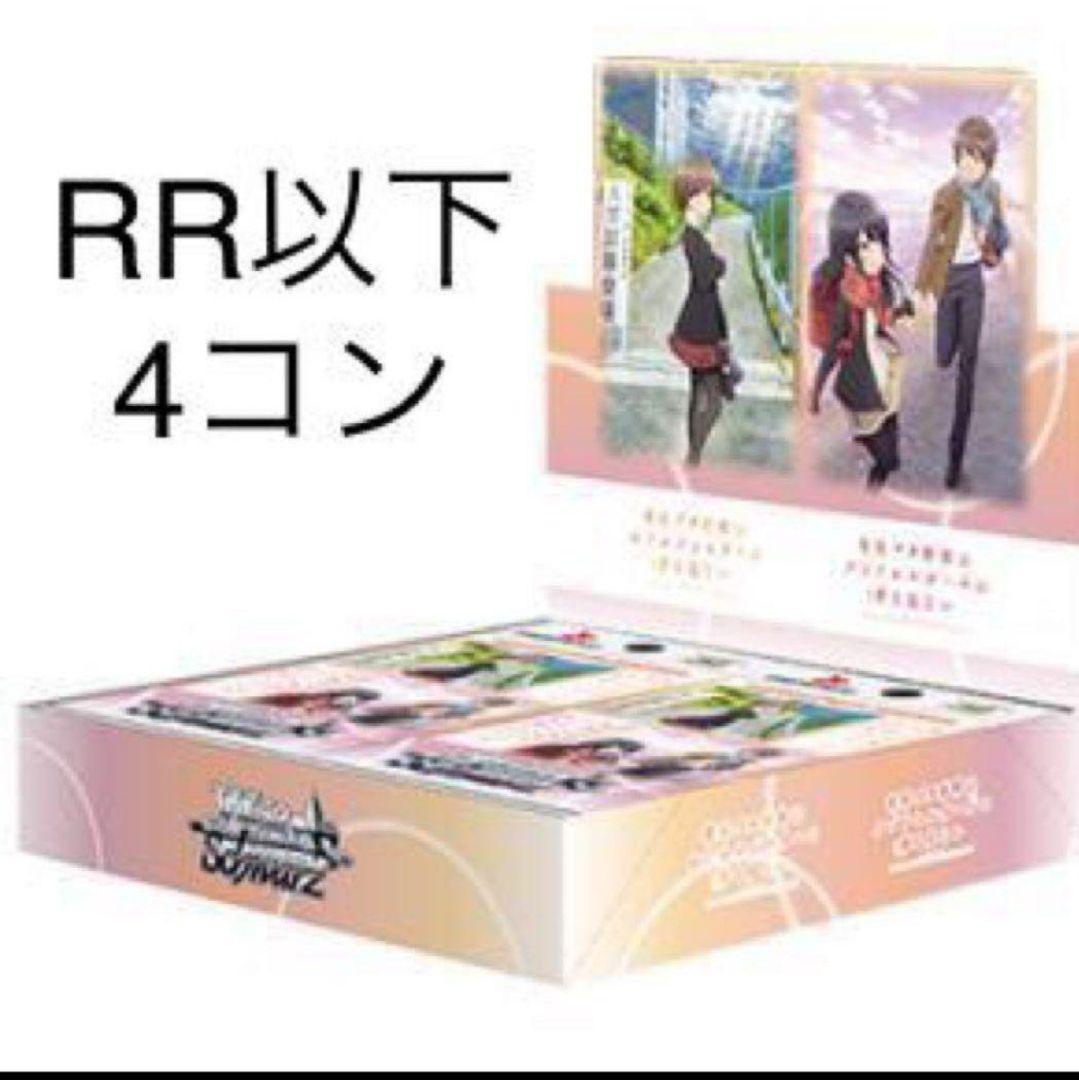 ヴァイスシュヴァルツ青春ブタ野郎シリーズ RR以下4コン 先攻後攻カード 全6種