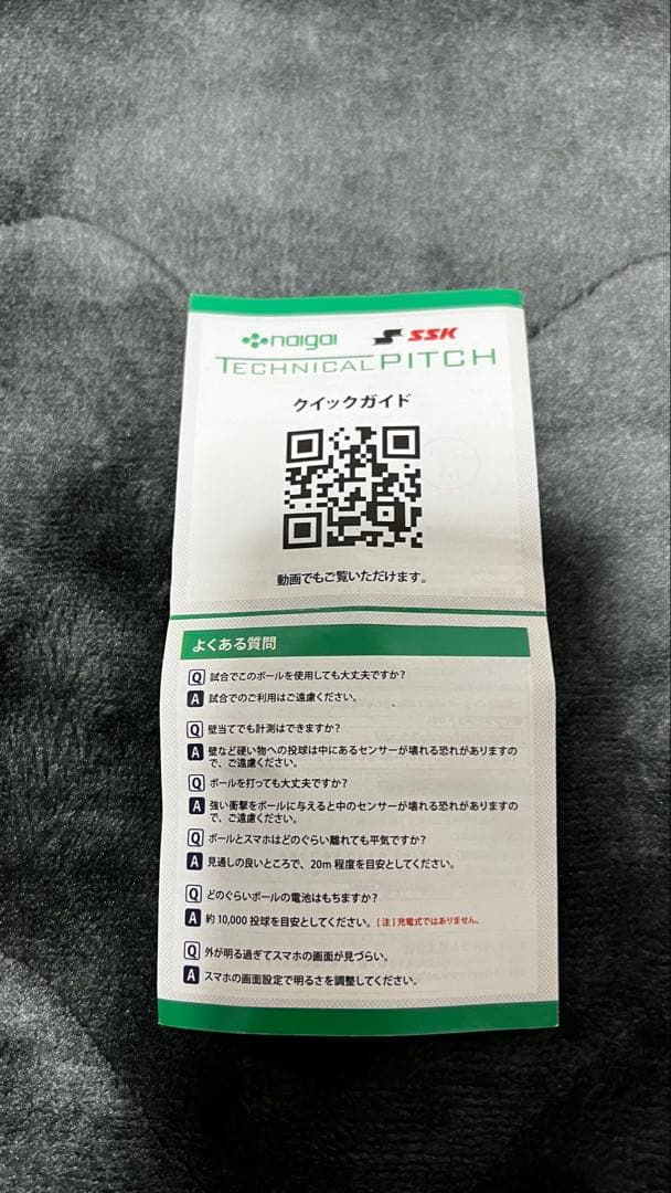 naiga TECHNICAL PITCH Mサイズ