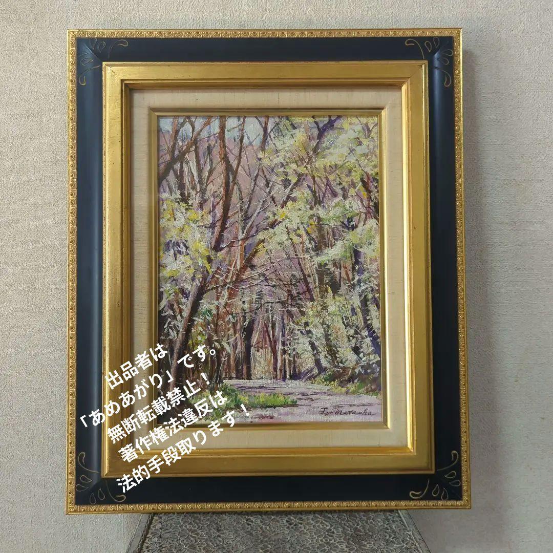 F4号油彩画（額縁入り)No.74