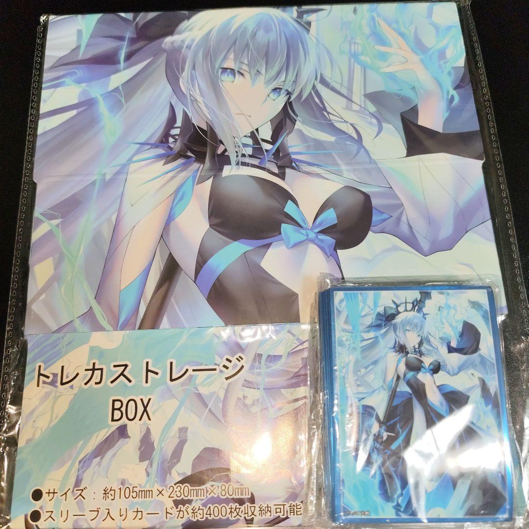 モルガン　光崎　FGO スリーブ　ストレイジボックス　ストレージボックス