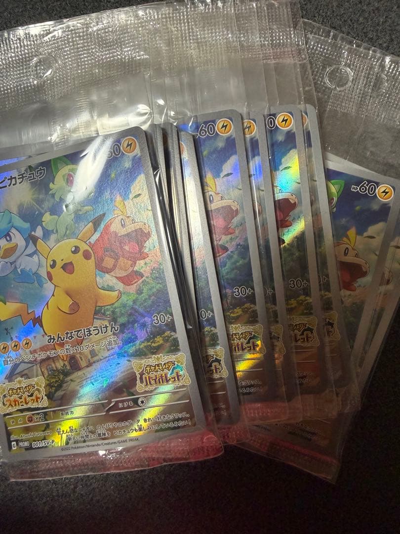 ピカチュウ SV スカバイ プロモ ポケモンカード　13枚