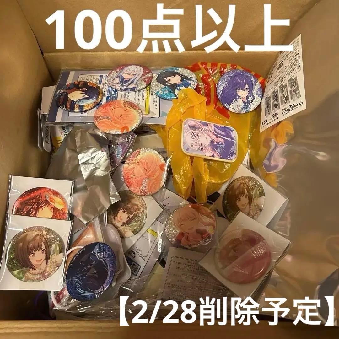 プロセカ　暁山瑞希　東雲絵名　等　セット　大量　まとめ売り　バラ売り不可　グリ缶