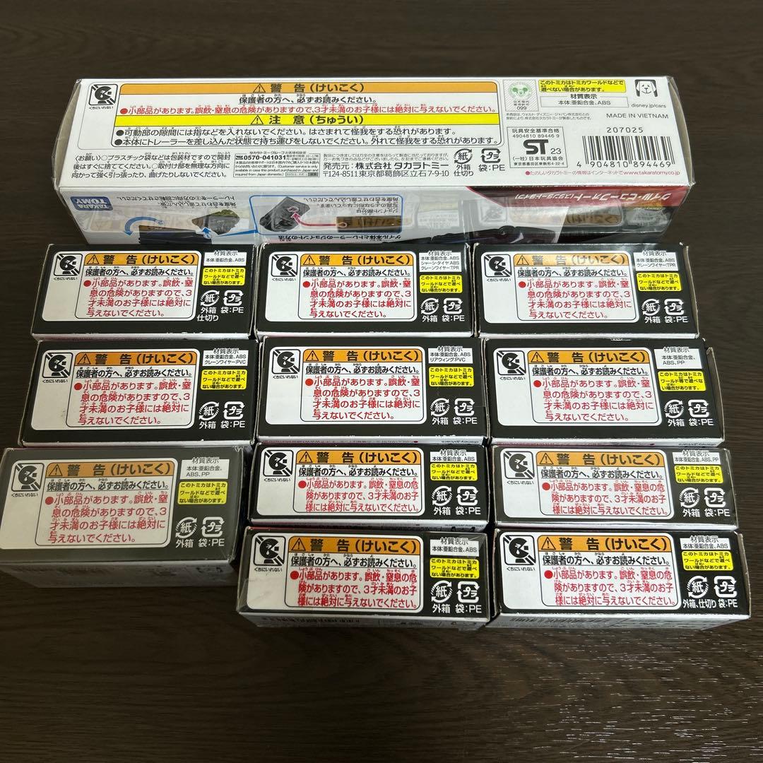 カーズトミカ　未開封12台セット
