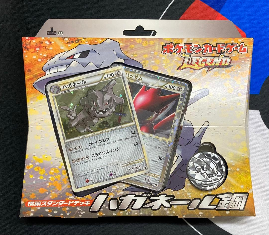 ハガネール　鋼　構築済み　未開封　ポケモンカード