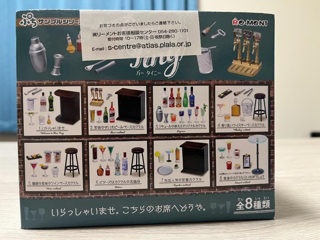 【週末限定値下げ中】ぷちサンプル Bar Tiny バー タイニー BOX商品