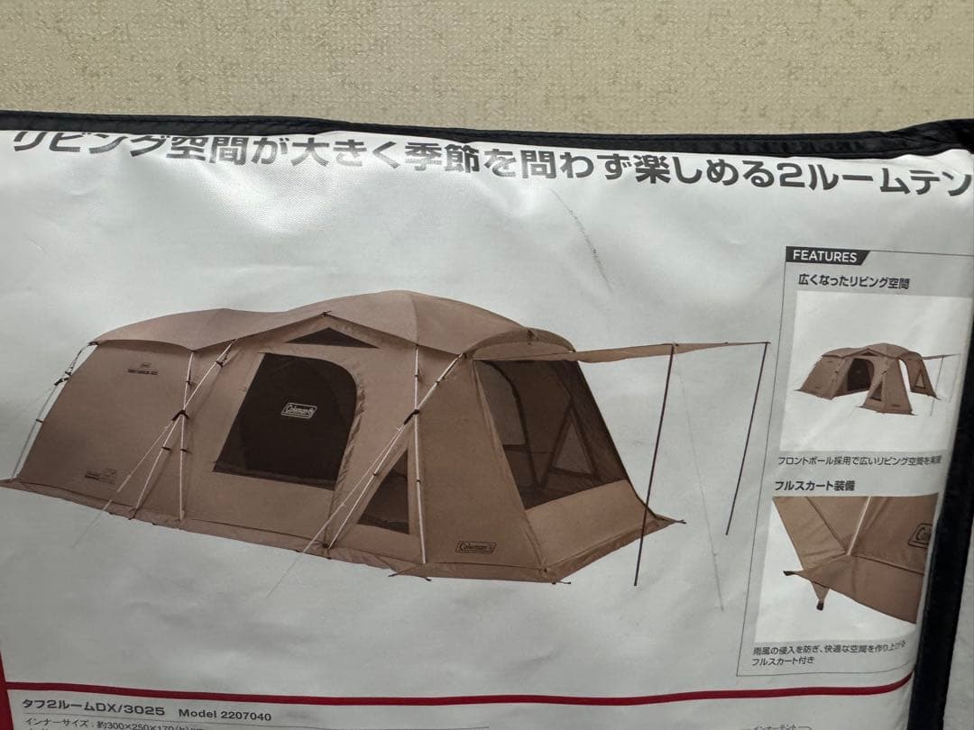 【週末値引据置20】 Colemanタフ2ルームDX/3025 2207040