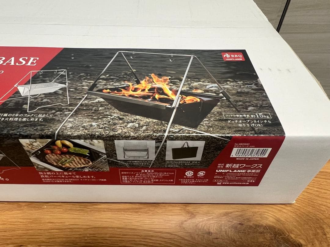 【新品未使用】ユニフレーム BONFIRE BASE 焚き火ベースsolo