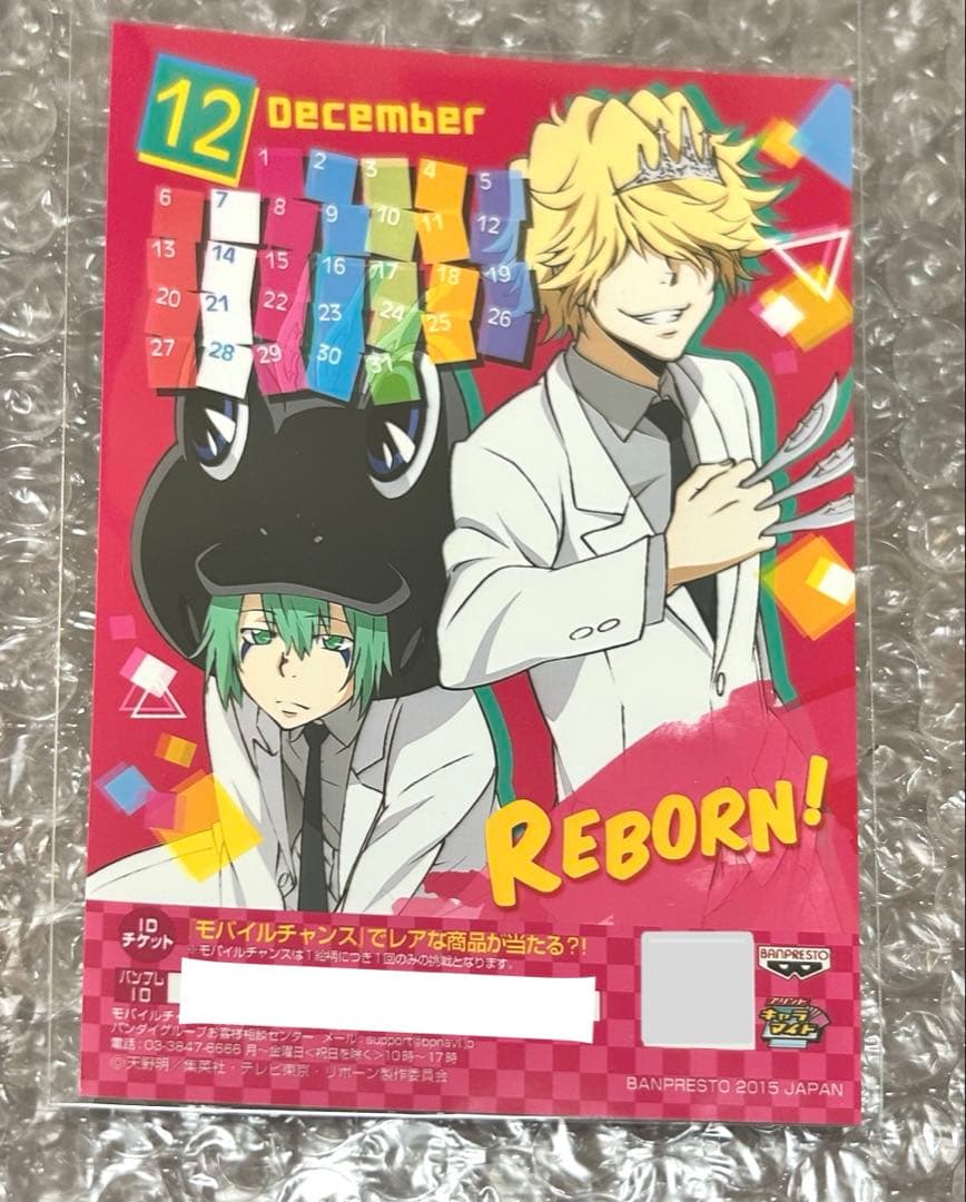 家庭教師ヒットマンREBORN! キャラマイド